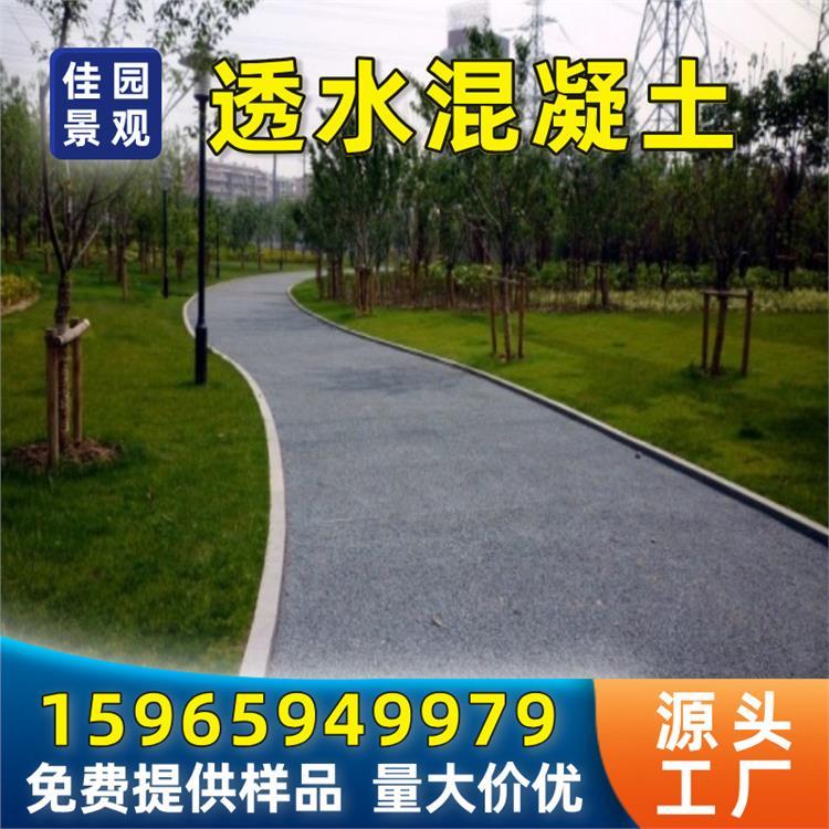 广西彩色透水混凝土 环保科技铸就的绿色城市新名片