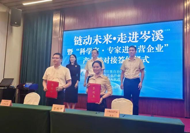 &ldquo;链动未来&middot;走进岑溪&rdquo;活动成功举行 广西农业产业商会促企强链