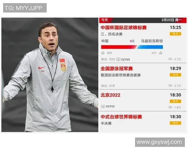 中国与乌兹别克斯坦队直播频道信息及观看指南详解